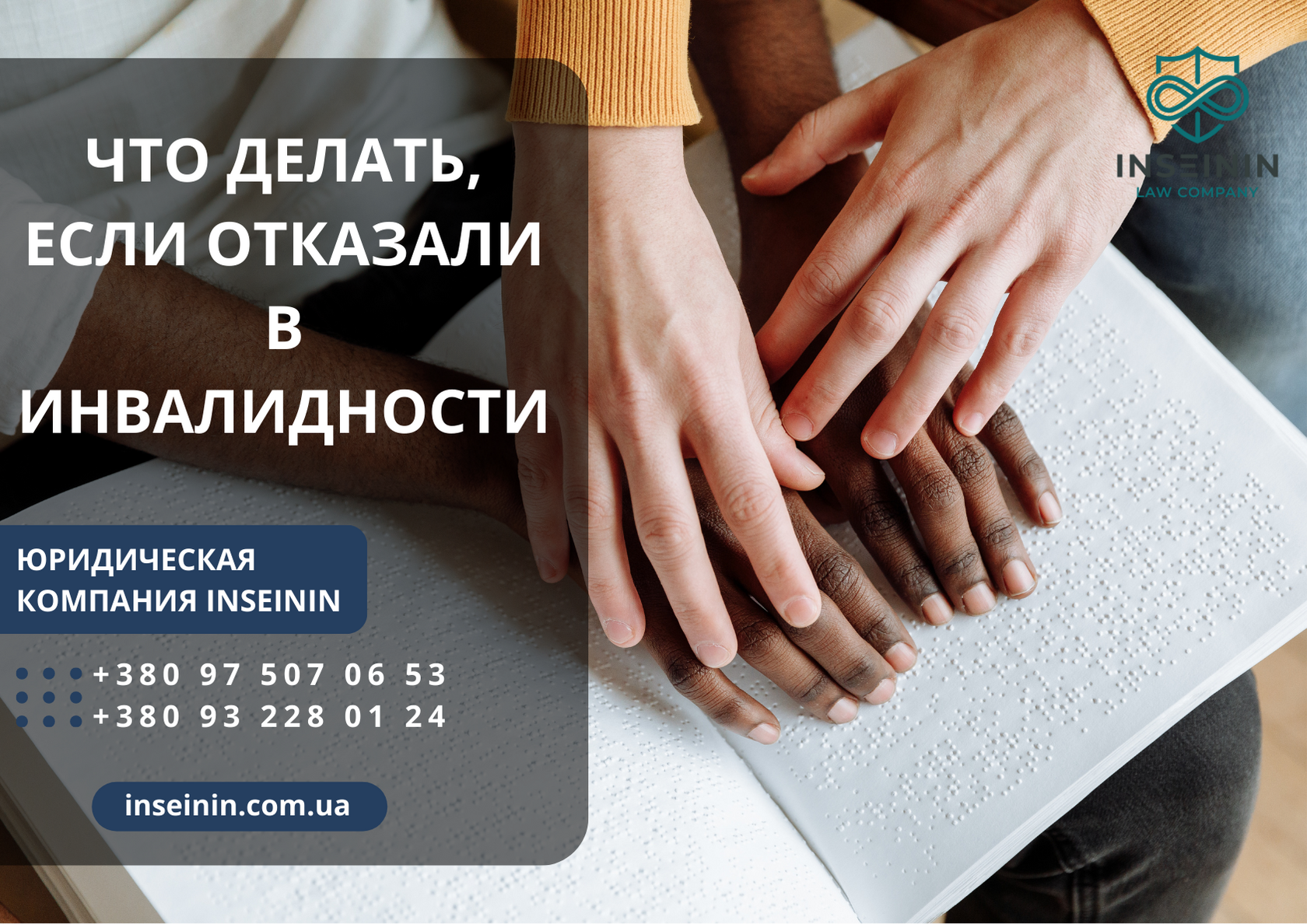 Что делать, если отказали в инвалидности