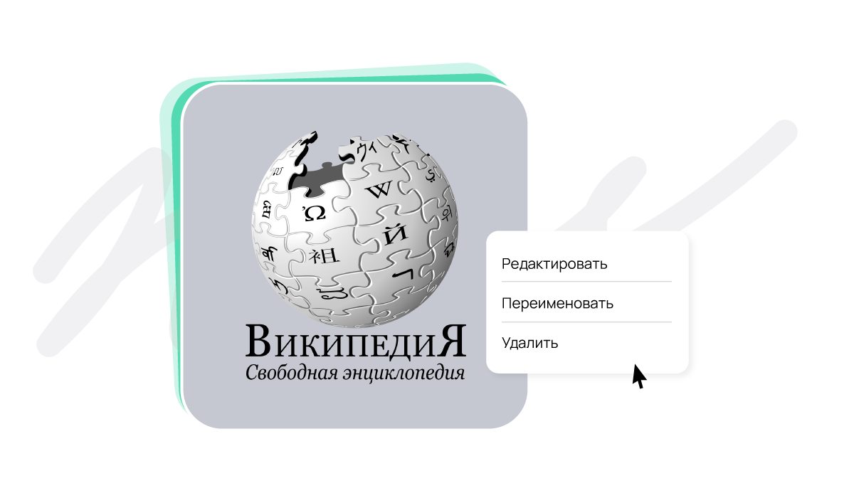 Wiki. Аналог википедии. Российский аналог рувики. Википедия картинки. Русская википедия аналог.