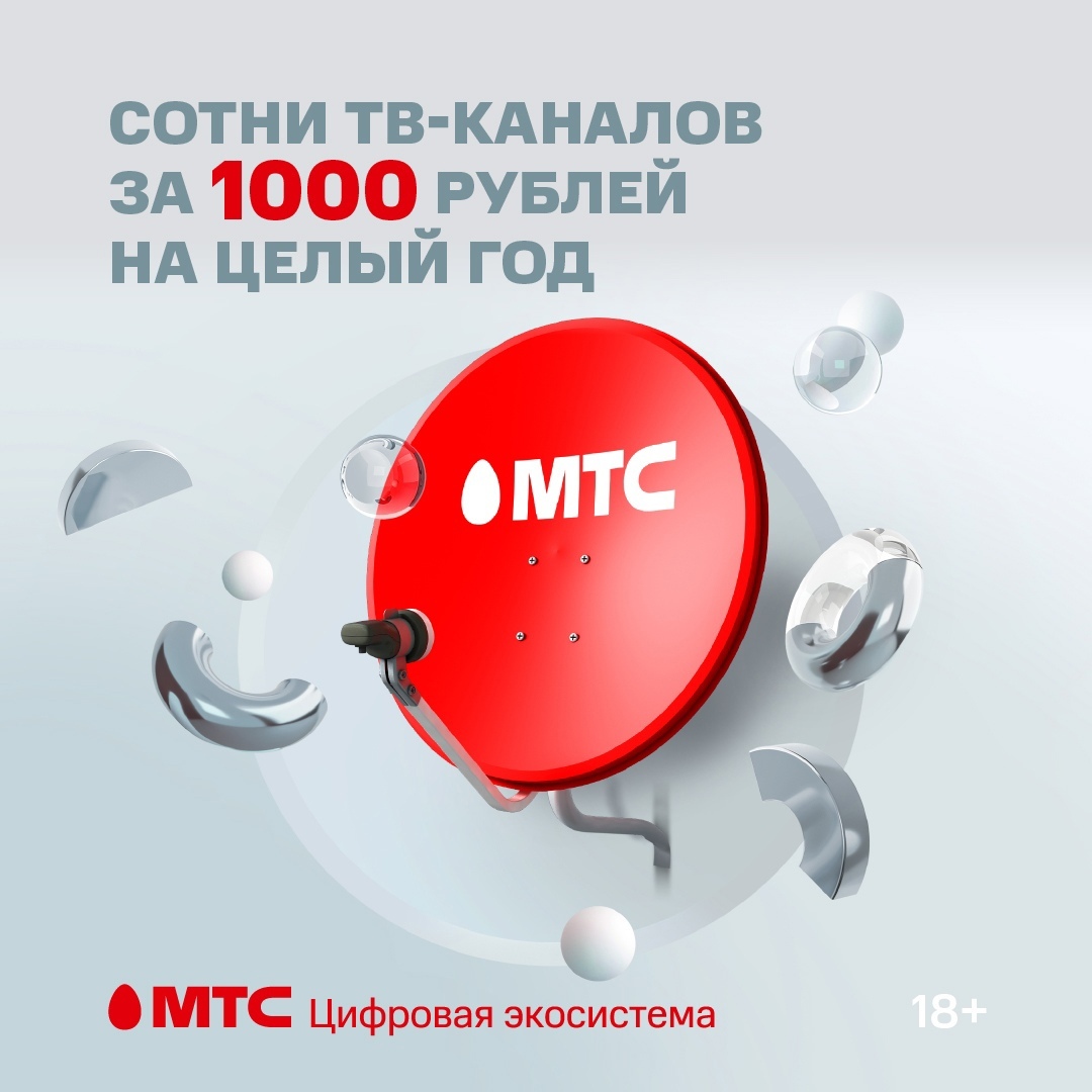 Спутниковое Телевидение и Интернет. г. Россошь