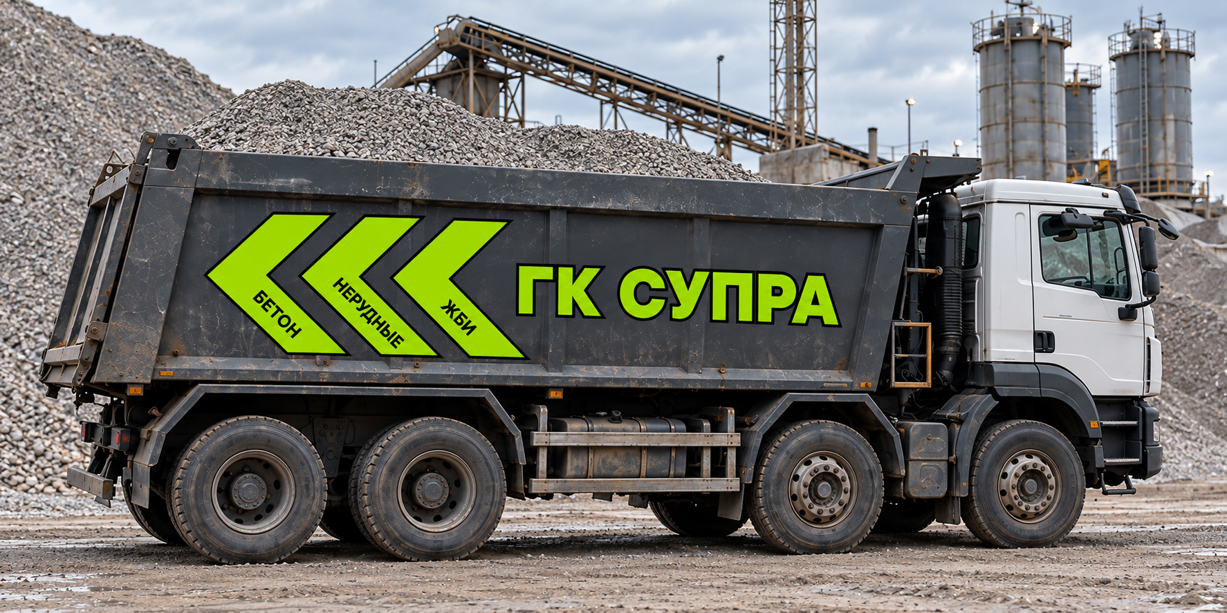 Самосвал СУПРА