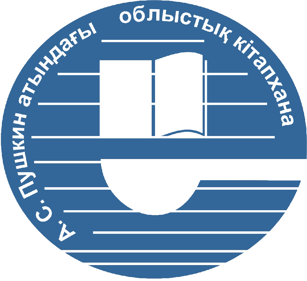 Библиотека имени Пушкина Усть-Каменогорск. Логотип библиотеки Пушкина. Библиотека имени Пушкина логотип. Логотип Тамбовской областной библиотеки имени Пушкина.