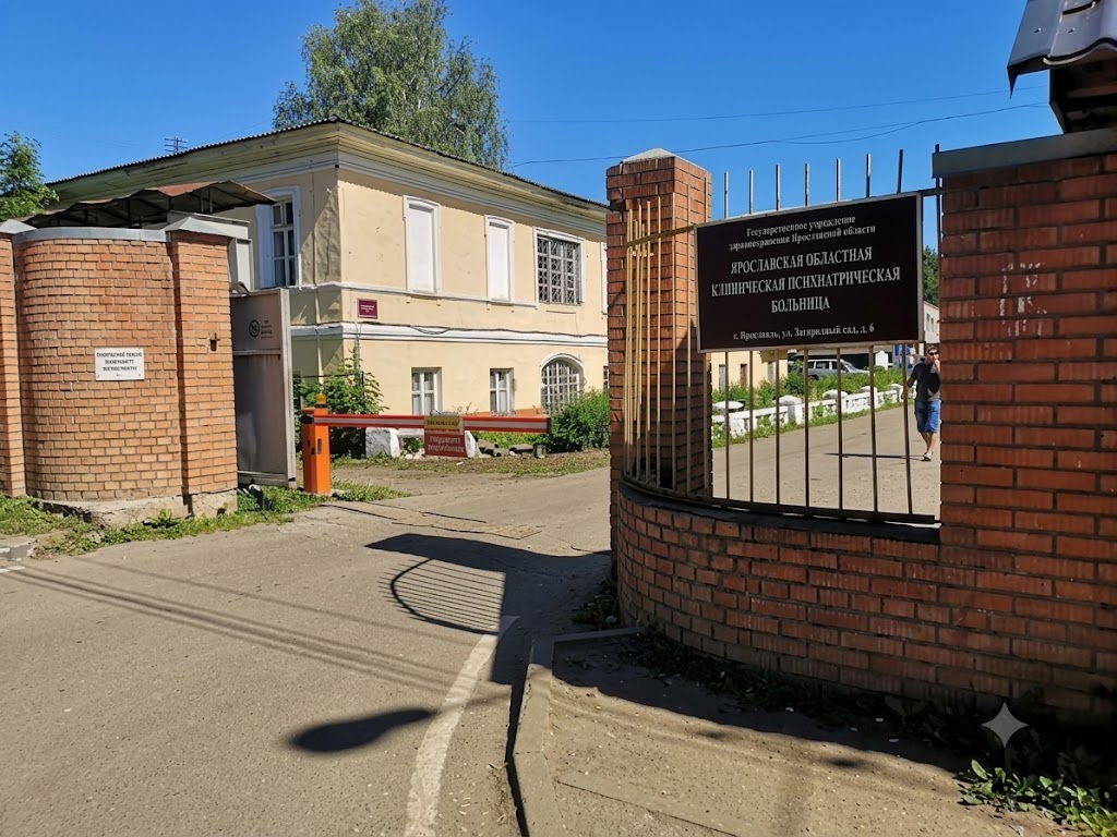 Морг ГБУЗ ЯО «Ярославская областная клиническая психиатрическая больница»