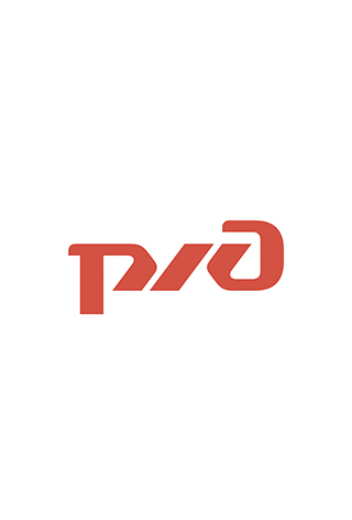 РЖД