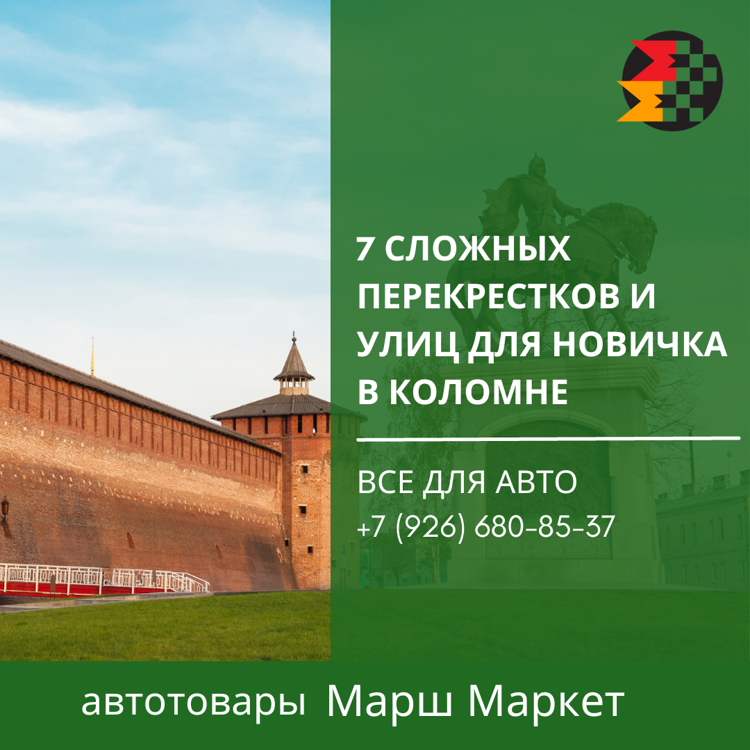 купить аккумулятор в Коломне