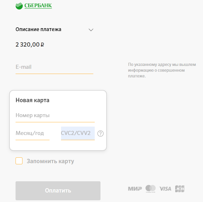 Оплата не была отправлена в платежный шлюз. Платежный шлюз Сбербанка. Описание платежа. Оплата на карту Сбербанка. Оплата через шлюз Сбербанка.
