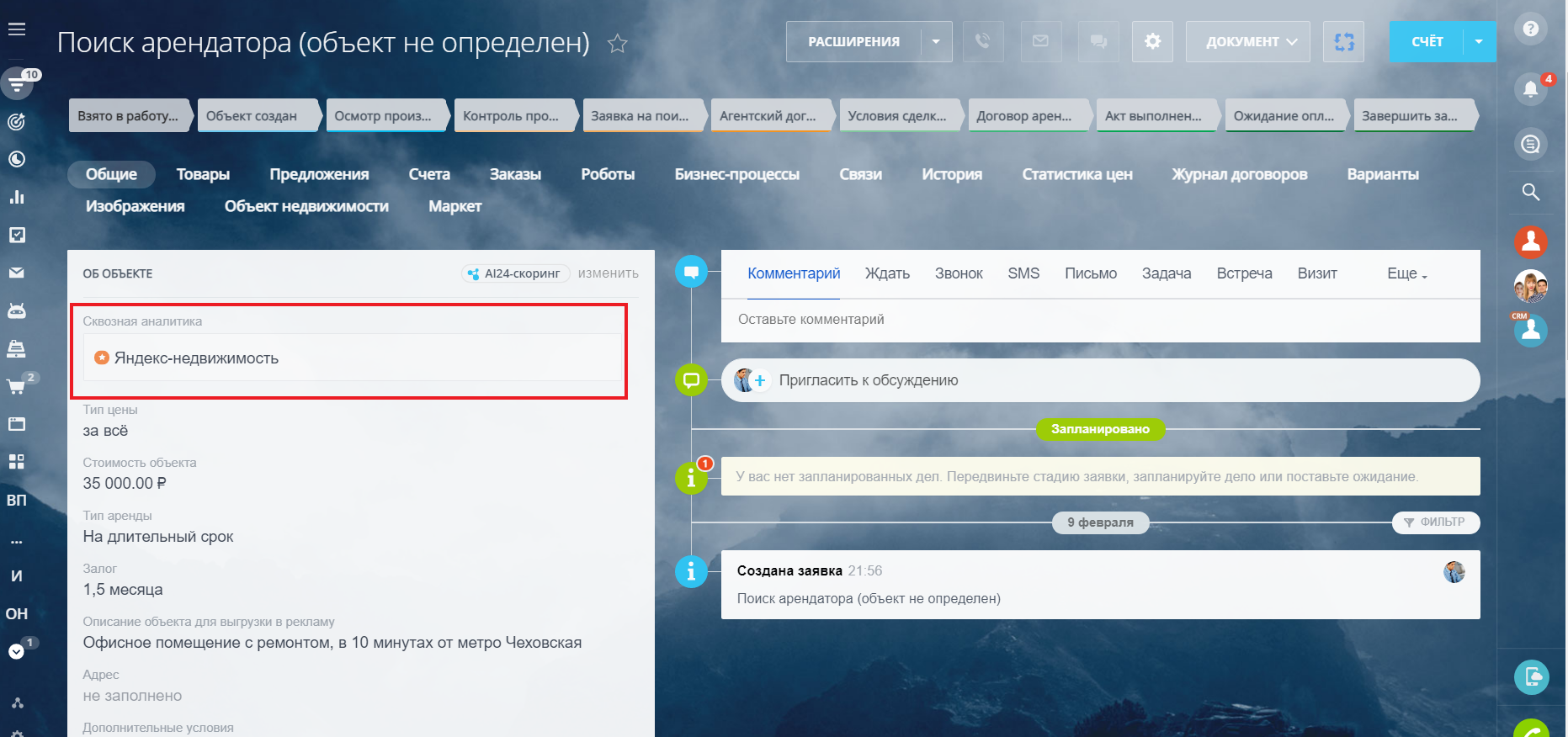 CRM для агентства недвижимости: как организовать работу риелторов