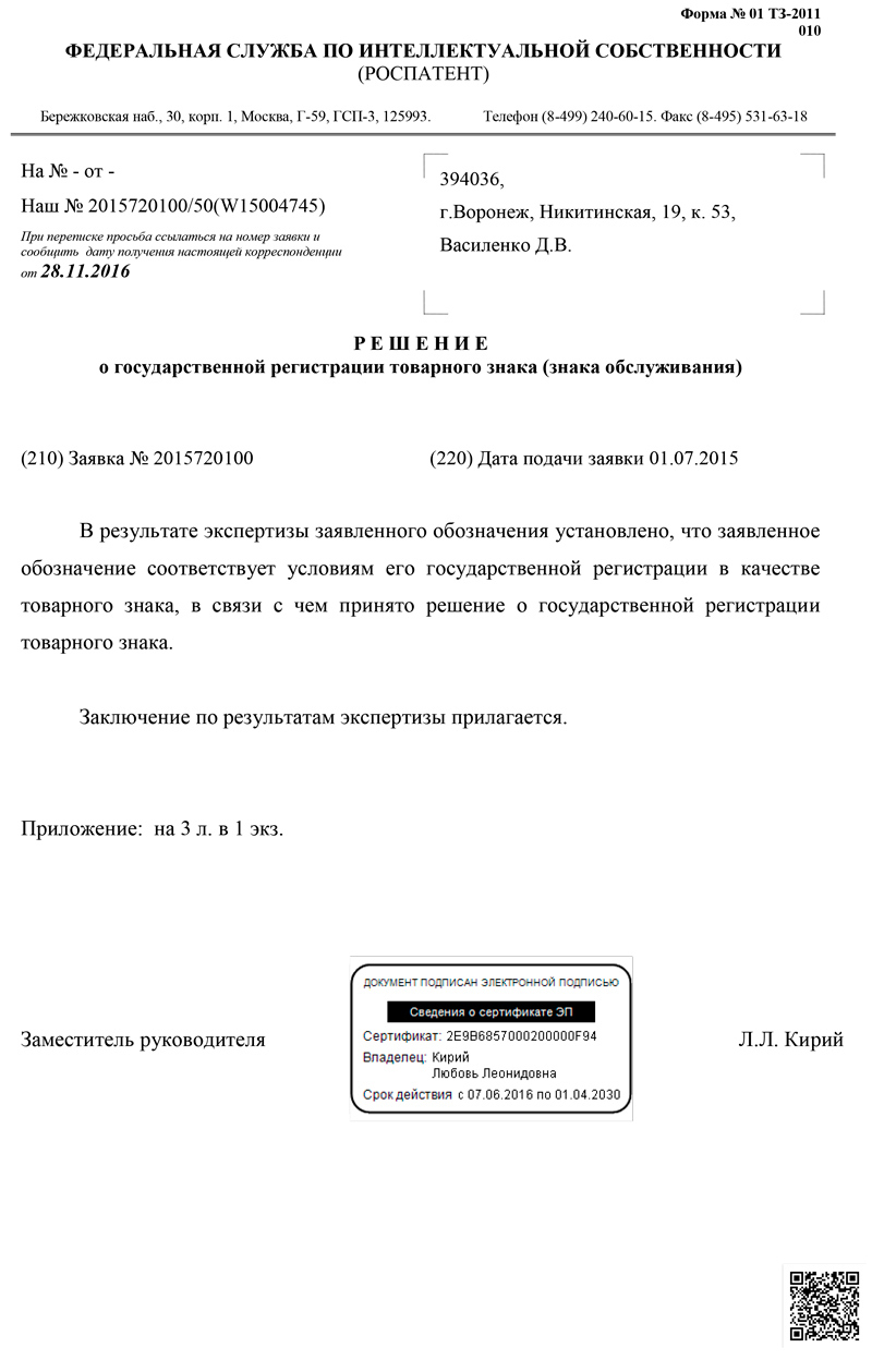 Решение. Лист 1.
