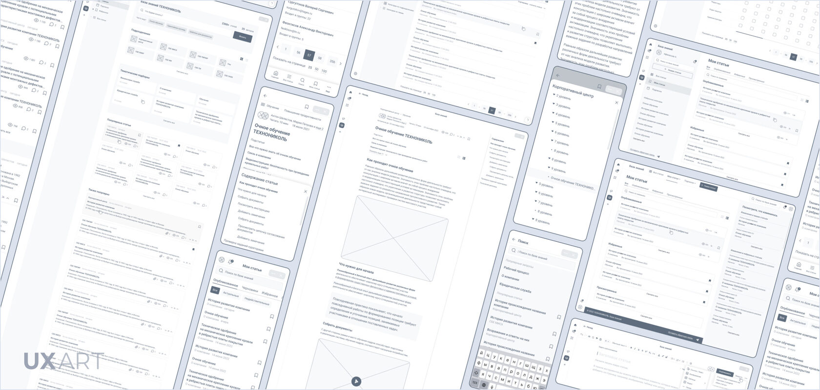 Это БАЗА. Как мы собирали все знания корпорации в один удобный интерфейс. База знаний ТЕХНОНИКОЛЬ