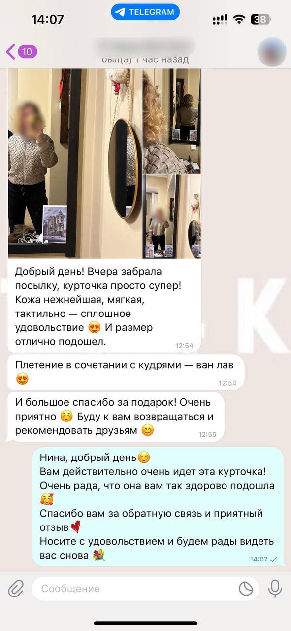 Отзыв клиентки