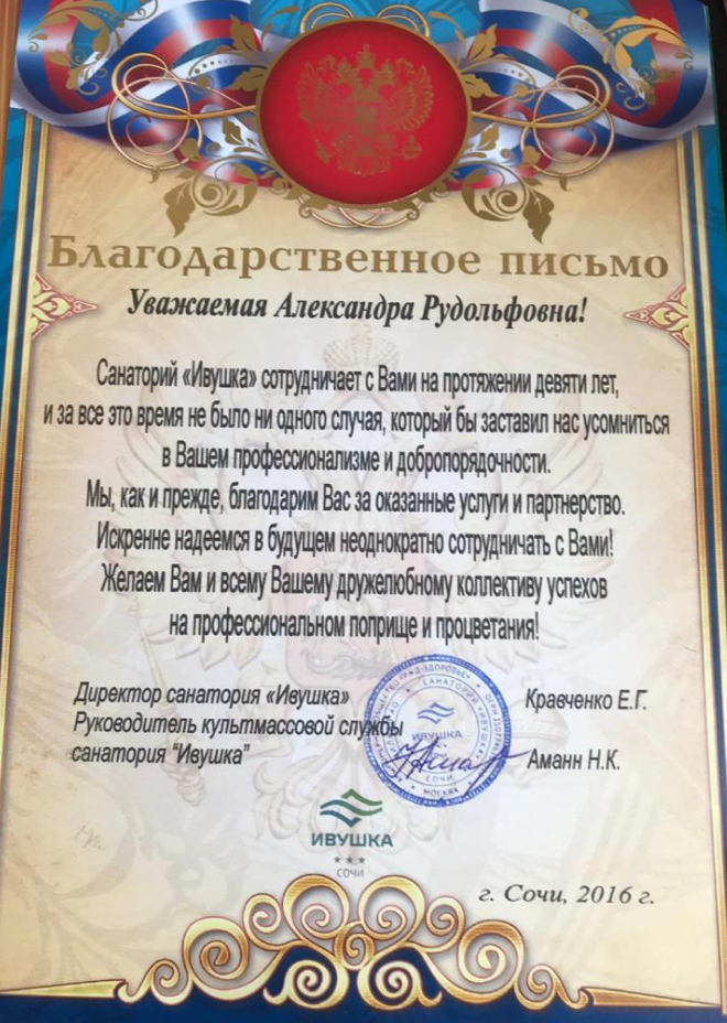 Награда 3