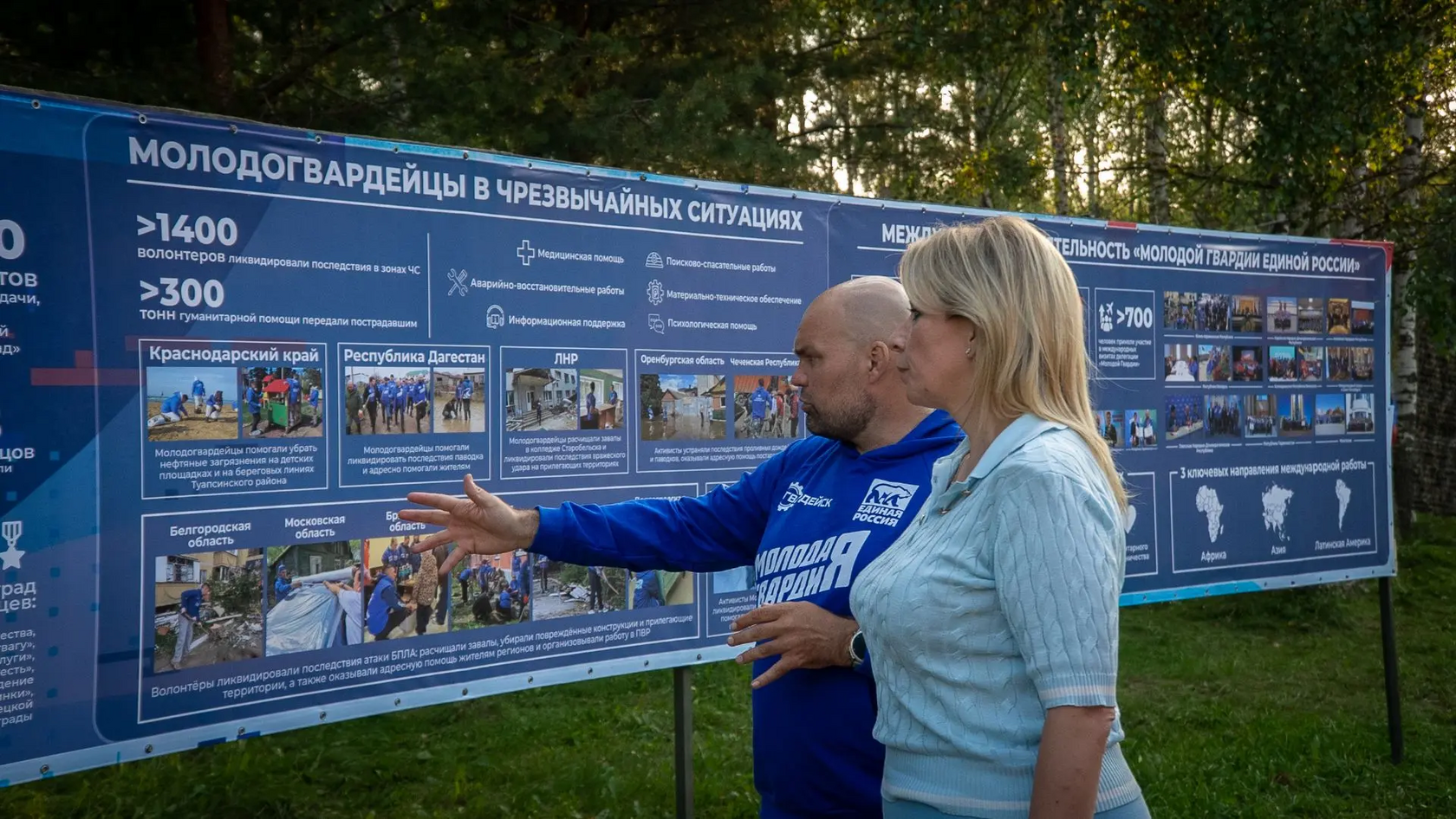 Захарова возложение цветов Аллея памяти