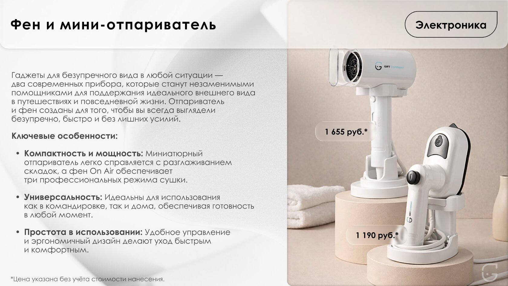 Буклет для выставки с фирменным стилем компании и QR-кодом