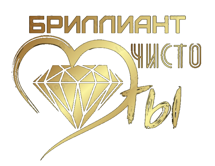 Бриллиант Чистоты SPA