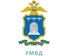 УМВД