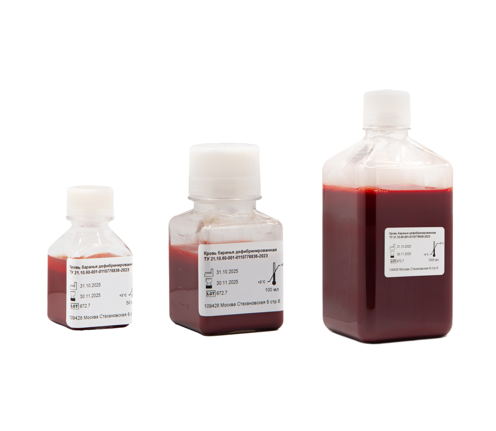 кровь баранья дефибринированная пластиковые флаконы
