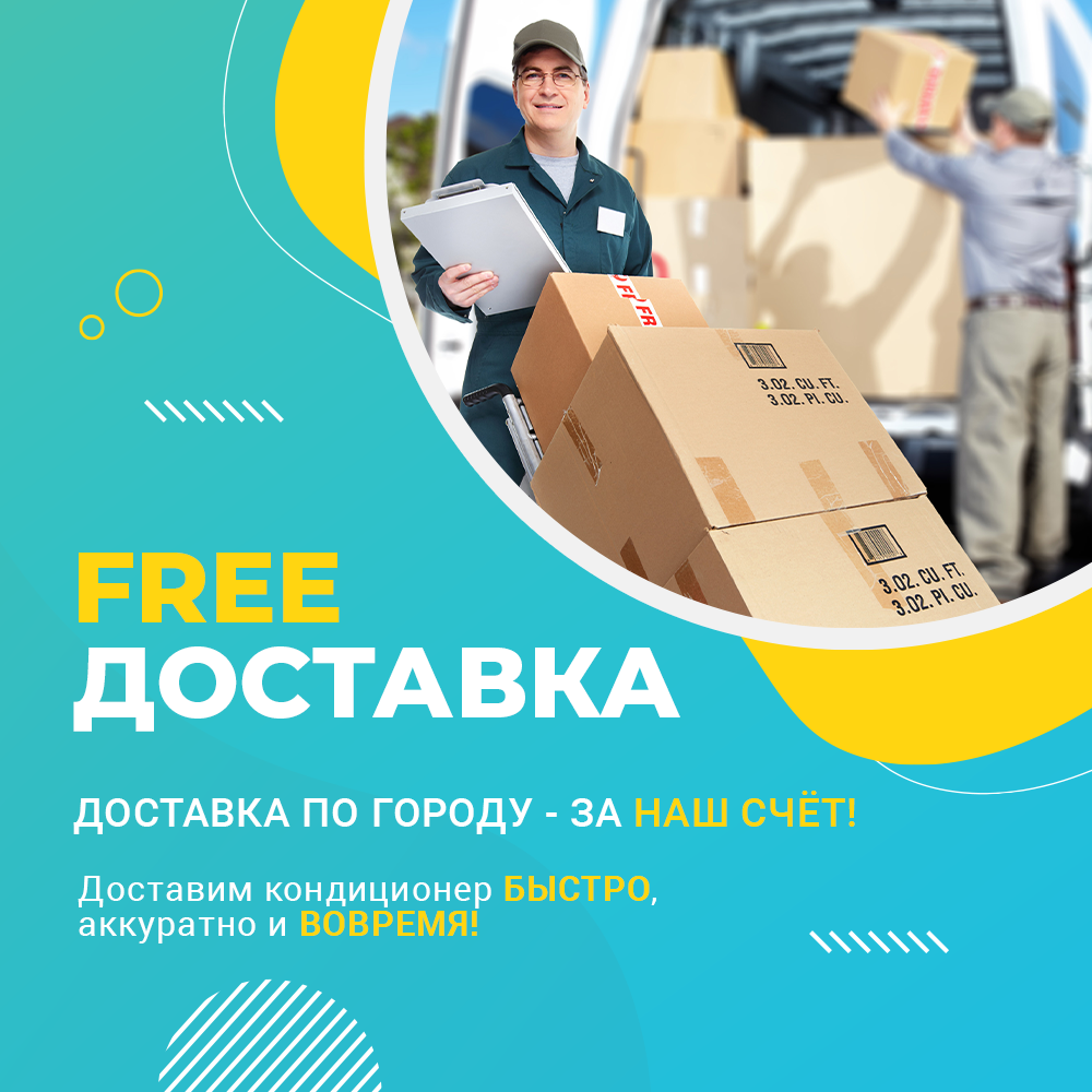 Кондиционеры Воронеж, купить с установкой - ДИОН