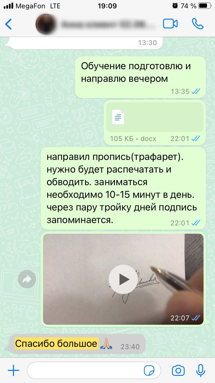 Красивая подпись для Вас за 2 дня!