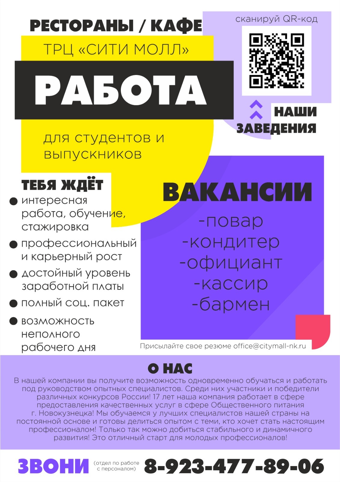 Вакансии работодателей