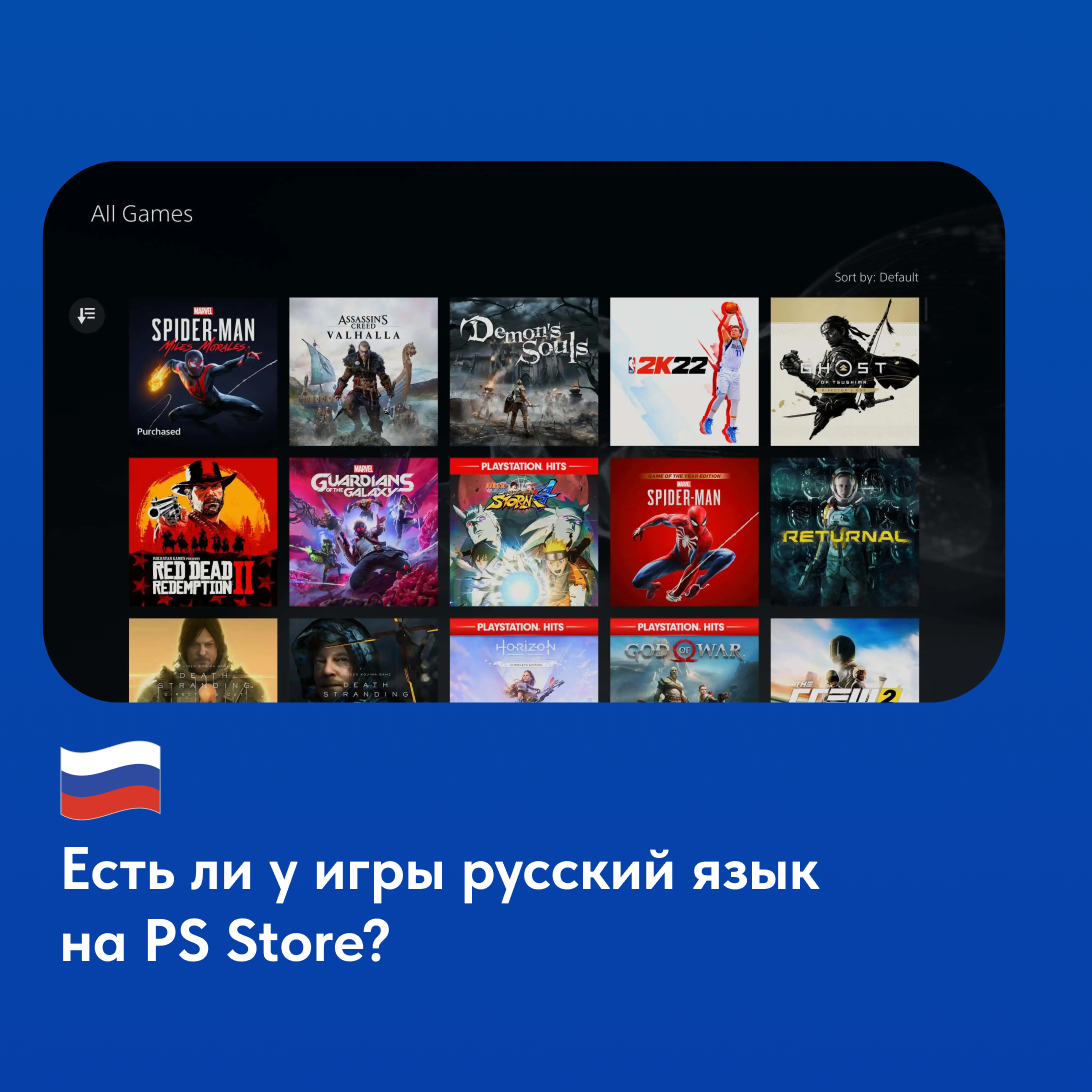 PS Store