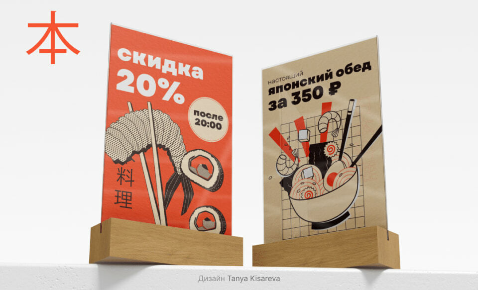 Рекламные постеры кафе ресторана