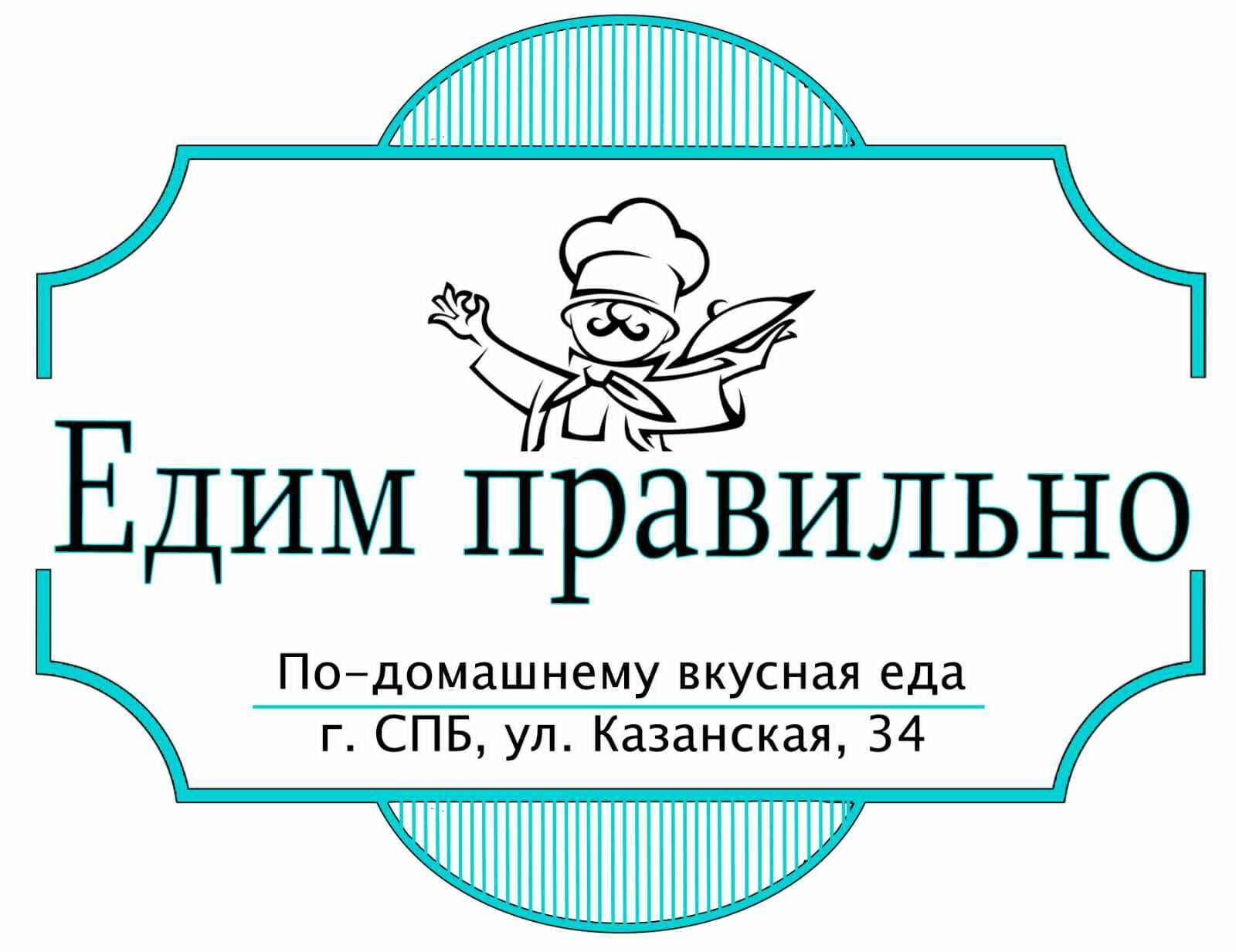 Кафе в тц фестиваль на мичуринском. Магазин правильной еды. Fкак правильно есть хинкал. Едим правильно москва. Этикет 21 век.