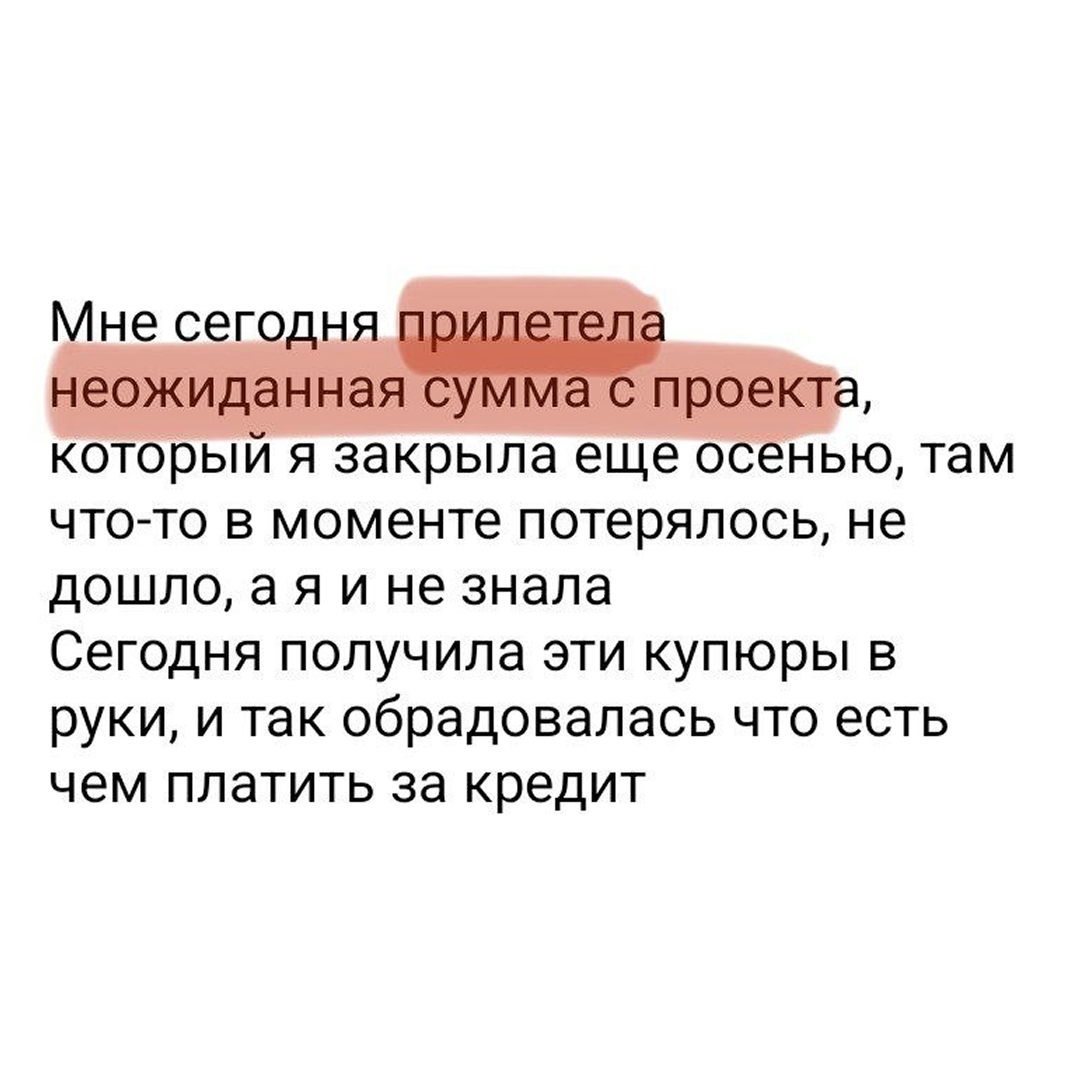 Подтверждение — Александра, скрин 1