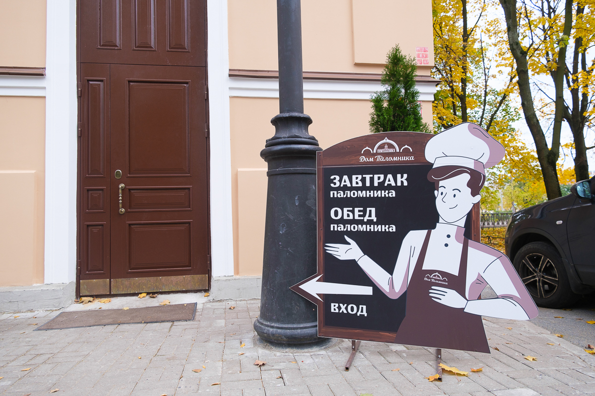 Паломник спб расписание. СПБ дом паломника Семимостье. Дом паломника Семимостье. Дом паломника Семимостье Санкт-Петербург отель.