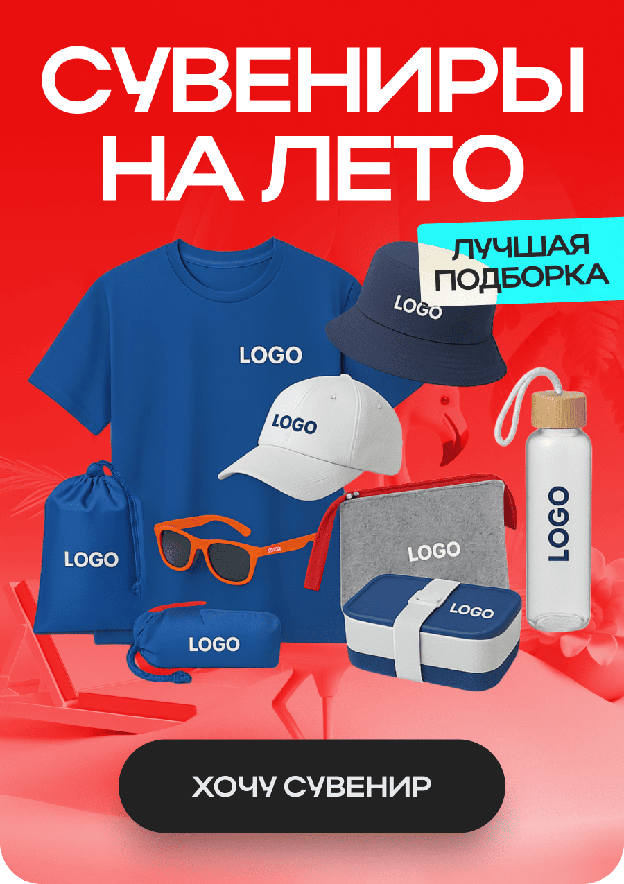 Сувениры на лето