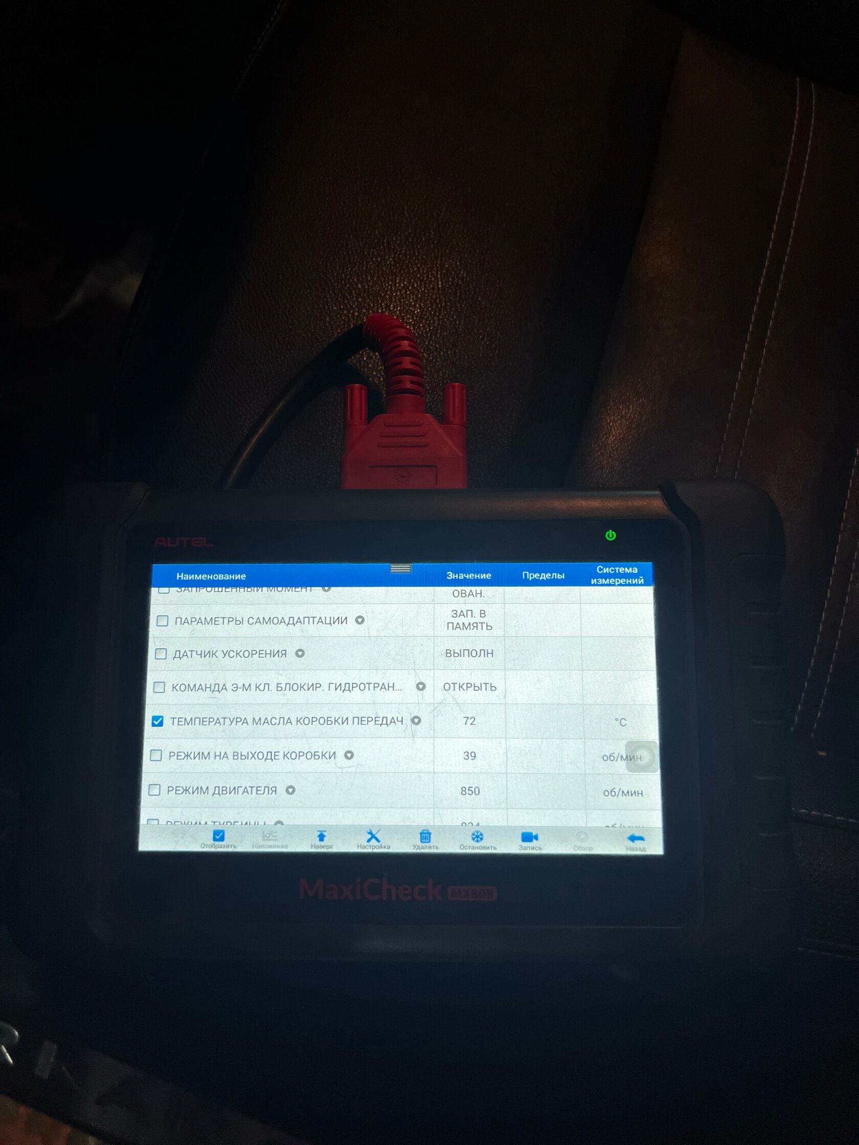 Контроль температуры вариатора сканером