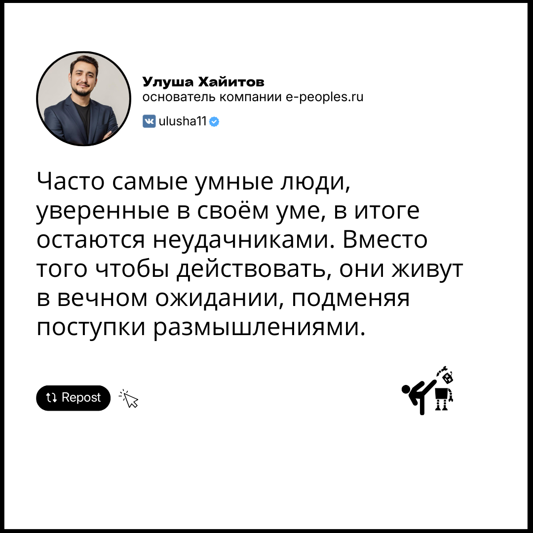 Улуша Хайитов - основатель компании e-peoples.ru