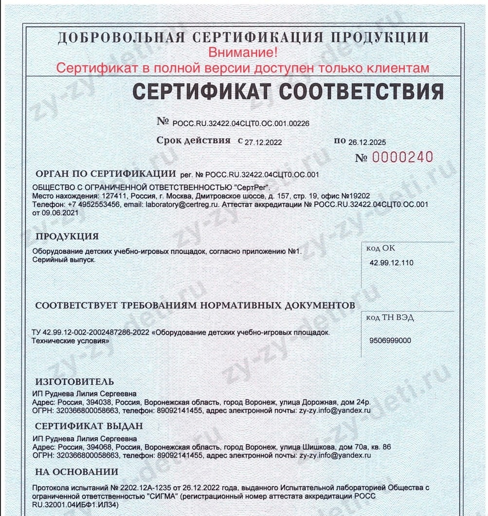 Мобильный городок