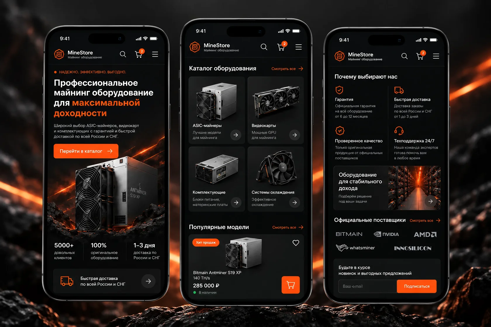 MineStore — мобильная страница