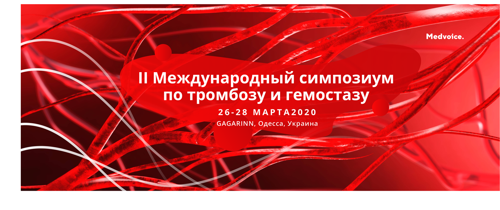 Тромбоз и гемостаз. Конгресс по тромбозу и гемостазу.