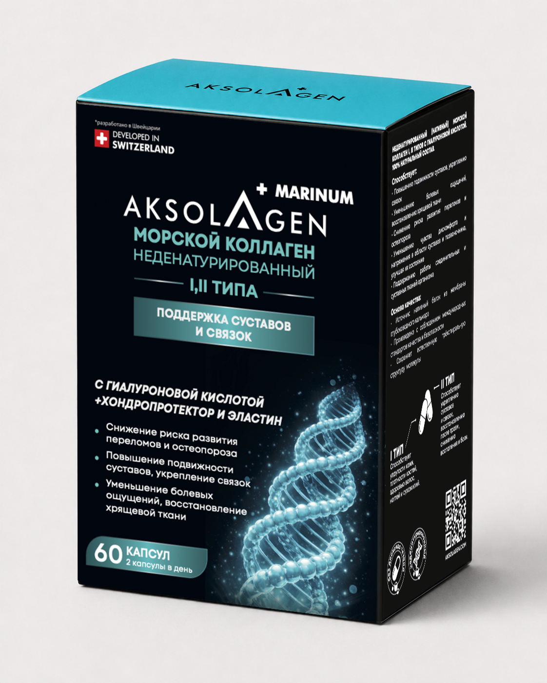 AKSOLAGEN placentum — упаковка под углом