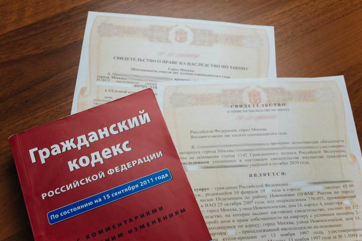 Гражданский кодекс России и завещание определяют порядок наследования><meta itemprop=