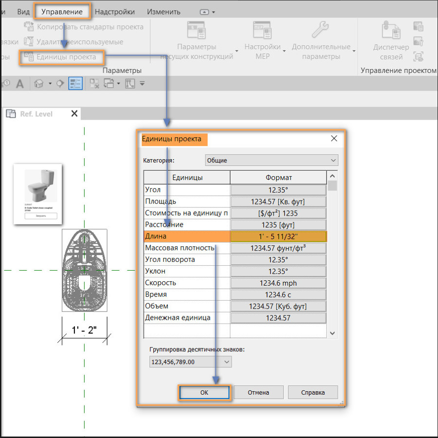 Архитектурная программа revit. Единицы измерения ревит. Единицы измерения ревит. Единицы измерения ревит. Единицы измерения ревит.