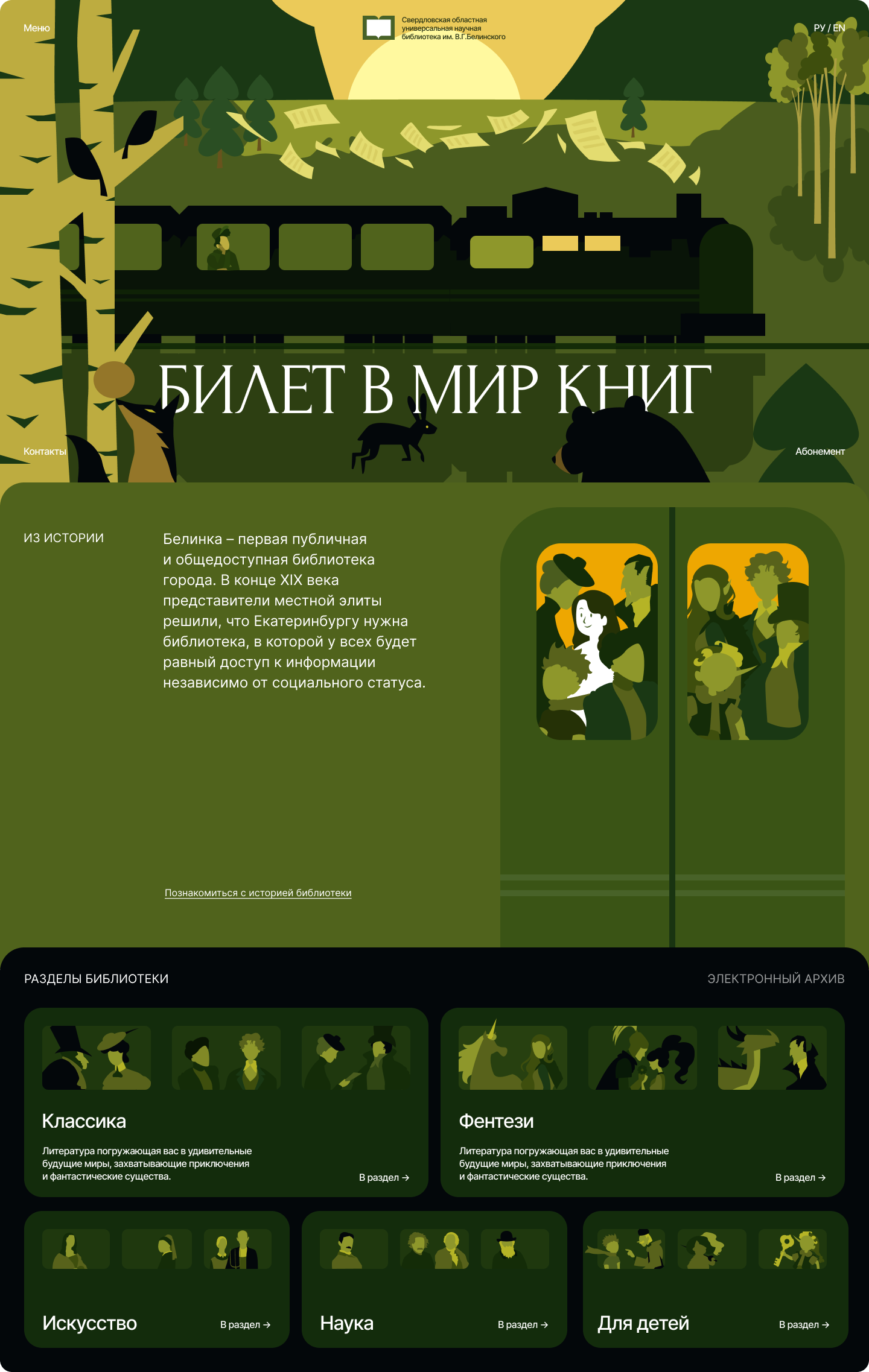 Книжный экспресс 2.png