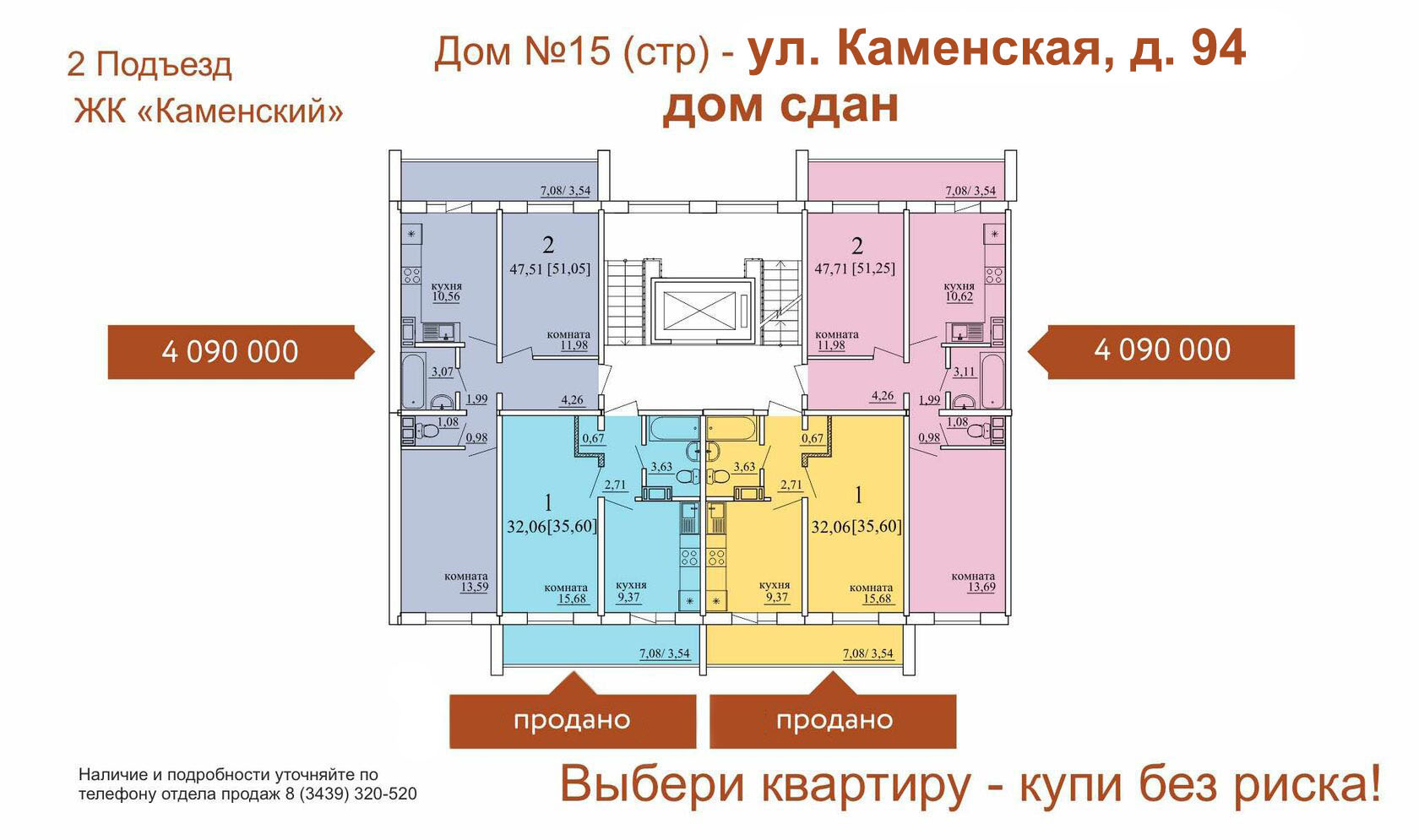 ЖК Каменский - открыто бронирование