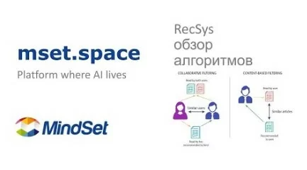 ML платформа для аналитики