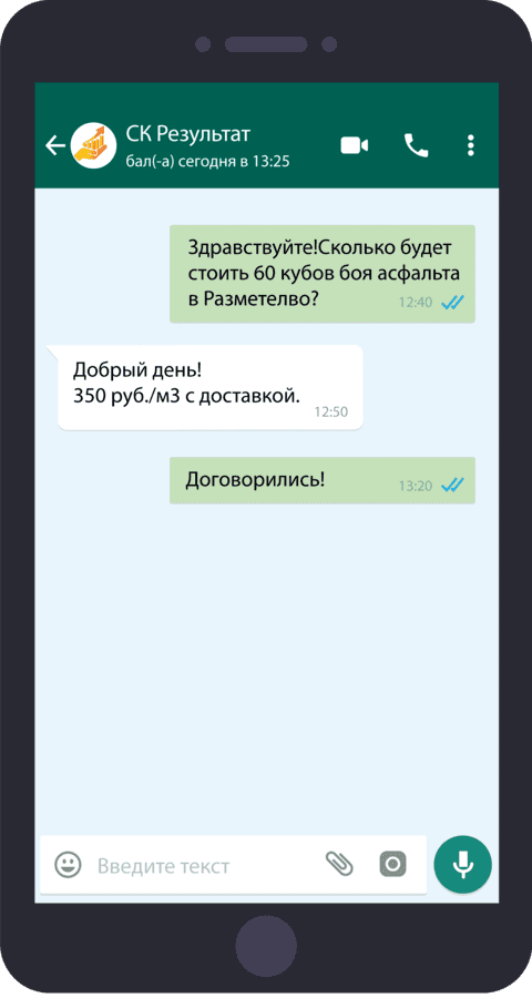 Заказ боя асфальта