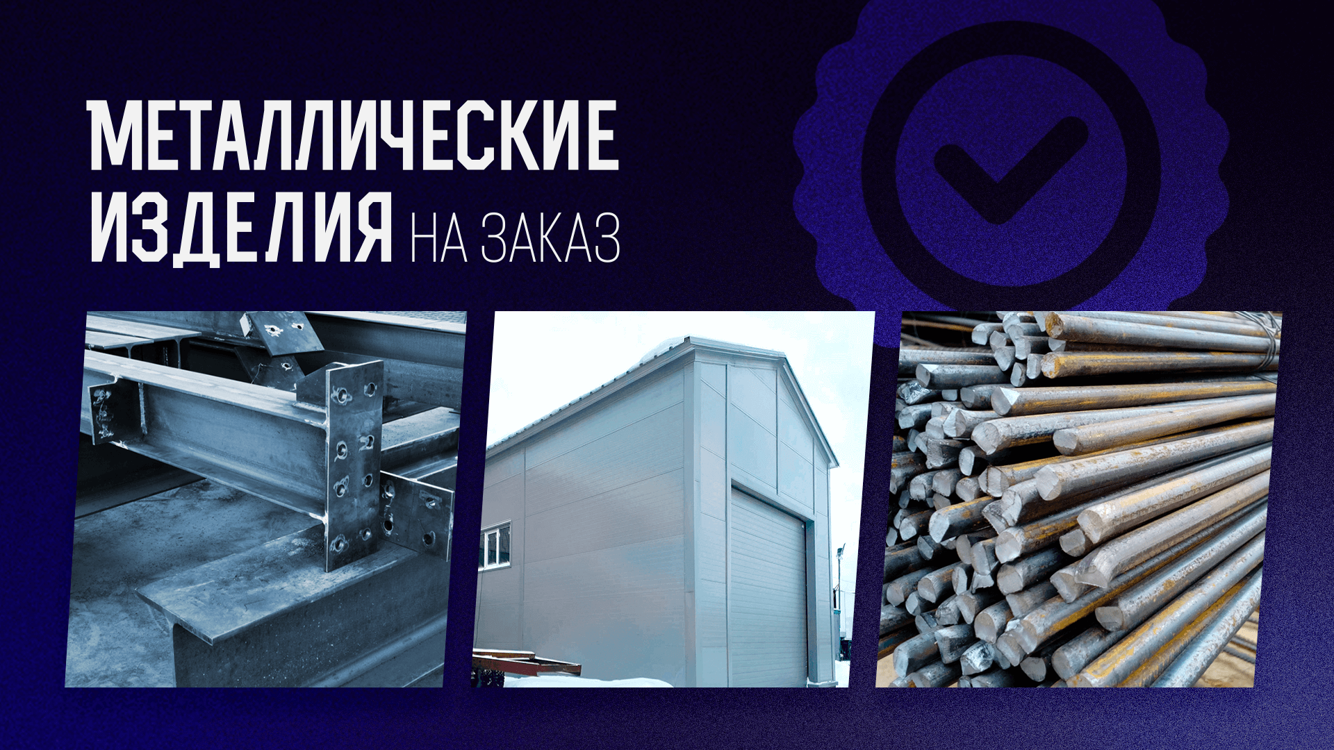 Сочах металлоконструкции проекты