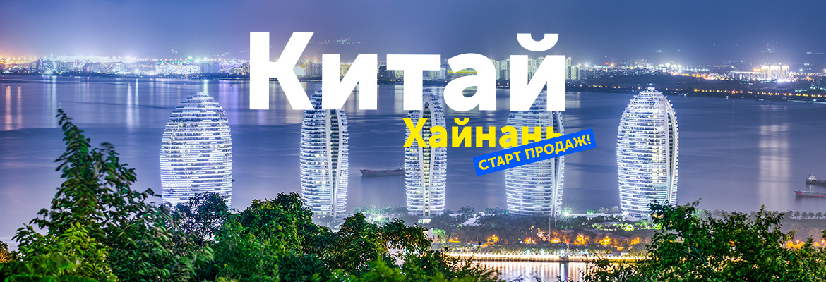 Туры в санью из москвы 2024. Sanya Yuhuayuan Seaview Hotel 4*, Китай, Дадунхай. Sanya Yuhuayuan Seaview Hotel 4* Дадунхай, Хайнань, 200 м до моря. Sanya Yuhuayuan Seaview. Sanya Yuhuayuan Seaview Hotel.