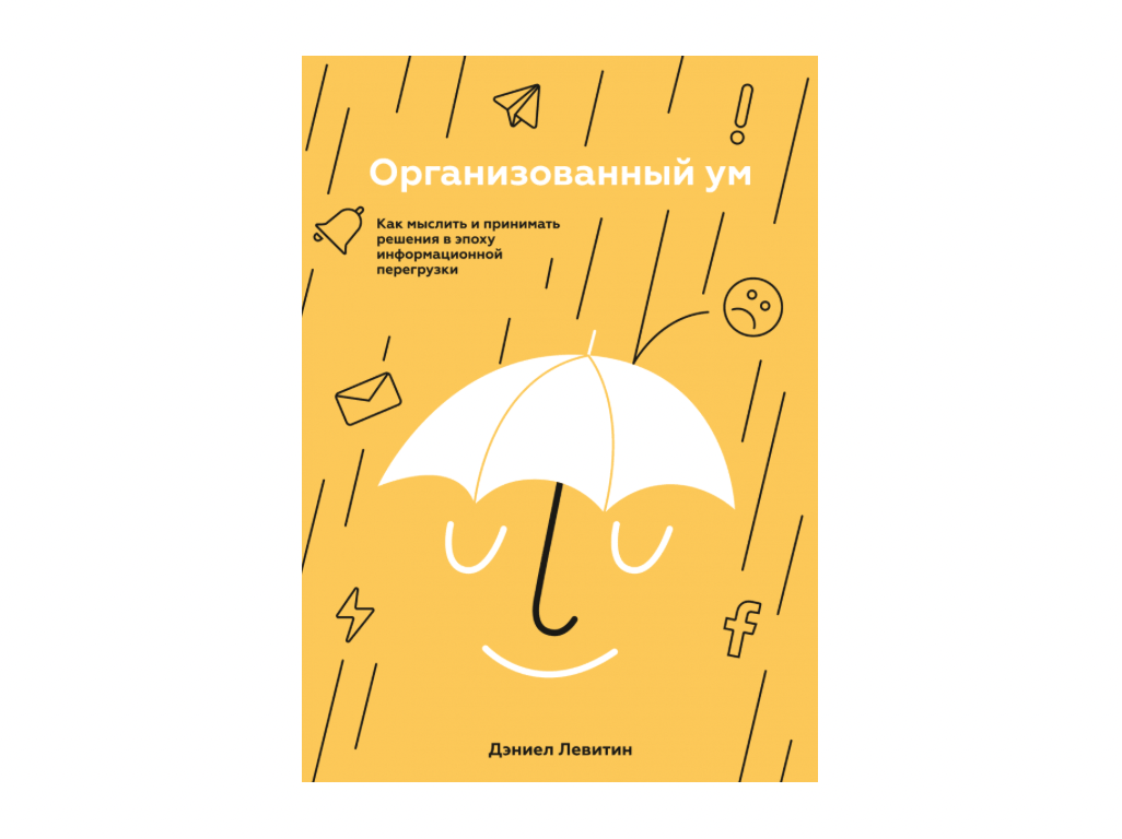 Бизнесмен размышляет. Как мыслить и принимать решения. Как мыслить и принимать решения. Человек думает что выбрать. Как мыслить и принимать решения.