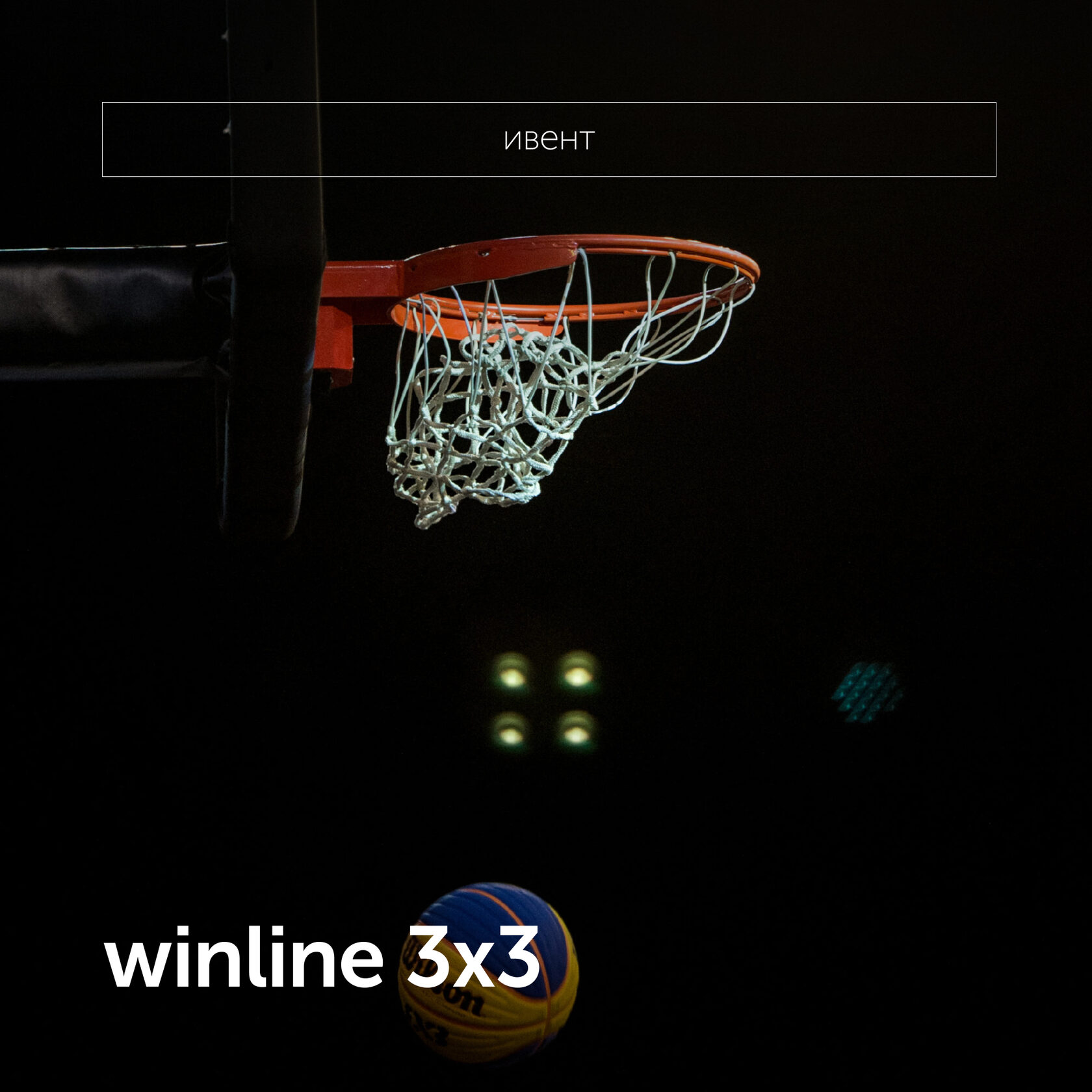 winline 3x3
