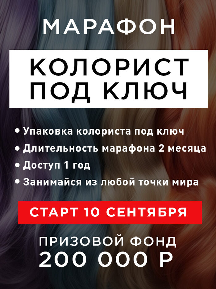 Валентина Миллер - тренер парикмахеров