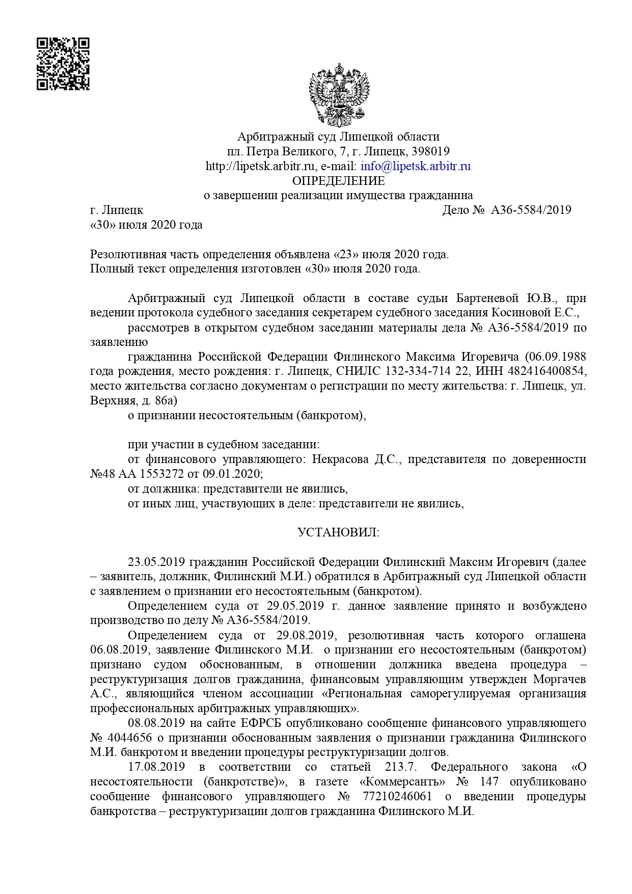 Иск к департаменту городского имущества москвы. Суды с департаментом имущества москвы. Письмо в департамент городского имущества города москвы. Письмо в департамент городского имущества города москвы. Исковые требования не подлежат удовлетворению.