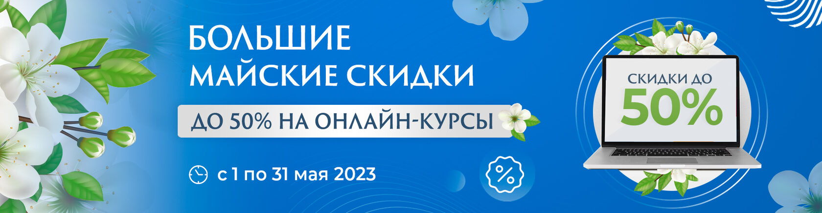 Праймзона скидки для сотрудников