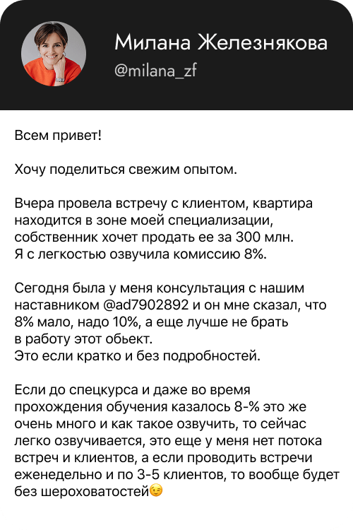 Отзыв участника Спецкурса