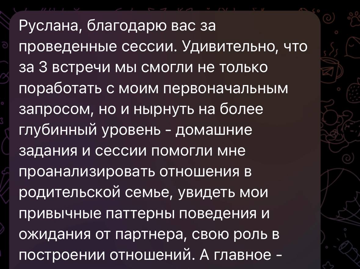 Отзыв клиента 6