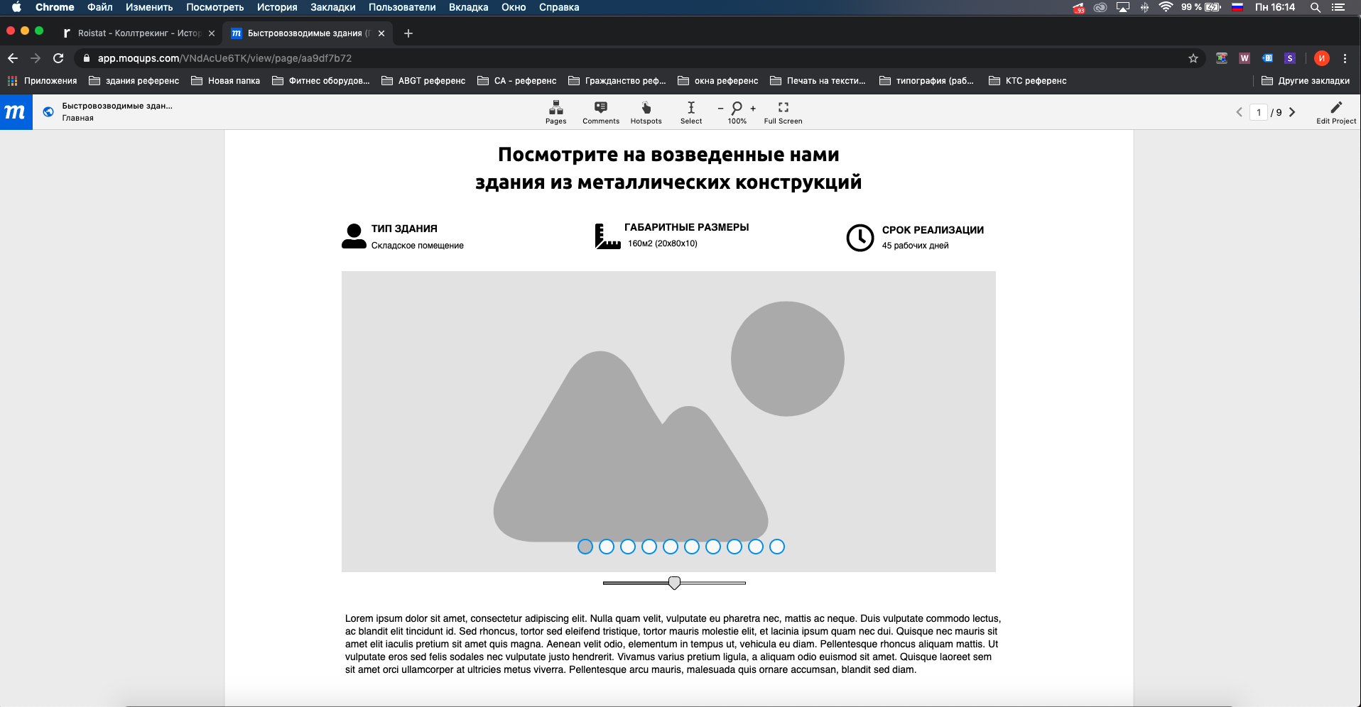 Блоки прототипа (ответы на вопросы клиента)